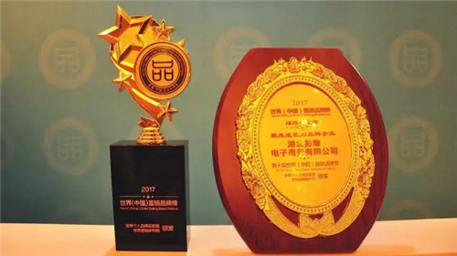 彭墩电商荣膺第十届世界（中国）直销品牌节多项大奖