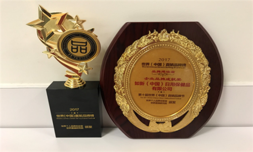 017直销品牌榜揭晓NUSKIN如新中国荣获“企业品牌成就奖”称号