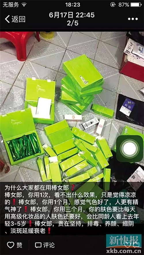 假微商真传销？摩能国际线下体验店早已关闭 发展下线成为敛财捷径