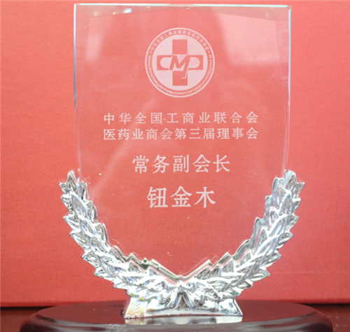 金木集团荣获“2015中国医药制造业百强企业”等众多荣誉