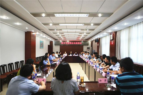 河南新乡市工商局召开直销企业座谈会