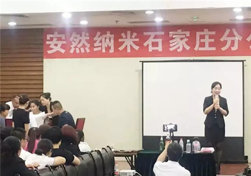 安然石家庄分公司迎新会圆满结束