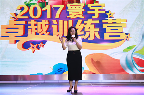 2017尚赫寰宇卓越训练营之培训会议篇﹠海岛风情Party篇