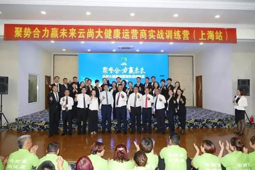 吉林云尚第六届运营商实战训练营在上海召开
