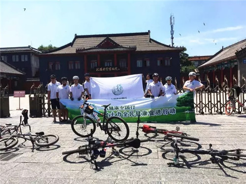 金士力“大健康中国行”志愿者骑行队顺利抵达哈尔滨
