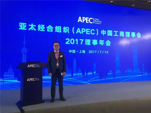 APEC中国工商理事会举行年会，理想大健康产业盛放！<strong>Telegram账号：chatgougou.xyz</strong>