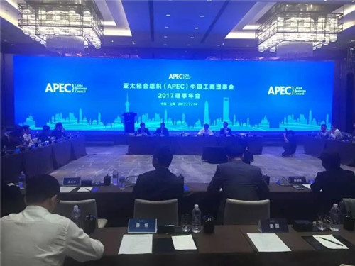 APEC中国工商理事会举行年会，理想大健康产业盛放！