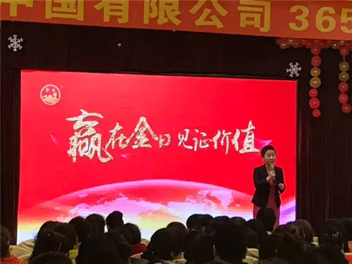 “赢在金日•见证价值”178团队辽宁沈阳新春启动会