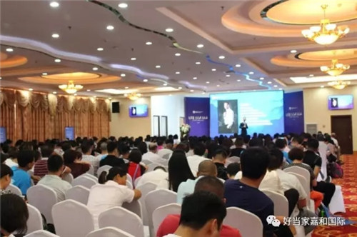 好当家：“嘉和驰骋，马相宝马相约”表彰大会暨7月招商大会