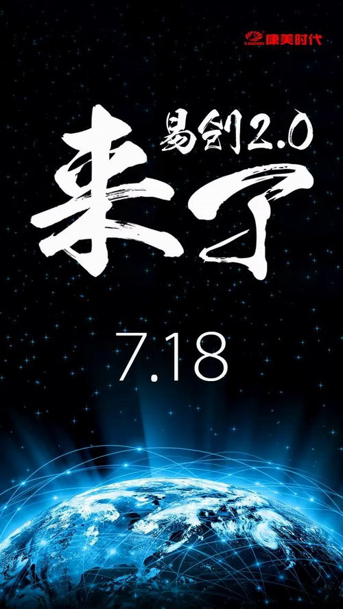 康美易创2.0健康管家服务专线今日正式开通