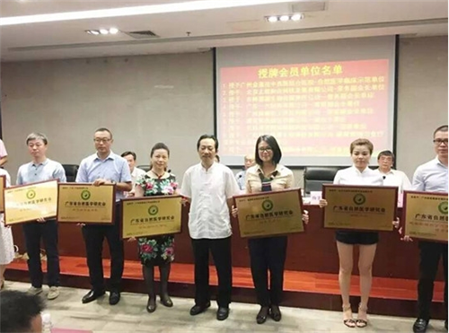 康美药业获选广东省自然医学研究会“副会长单位”