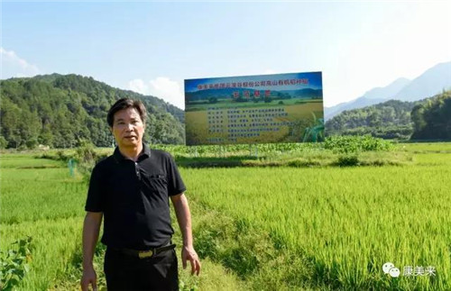 康美来余春富视察云湶谷长岭农场