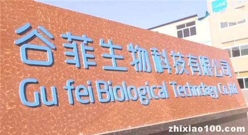 潍坊谷菲生物科技有限公司涉水直销