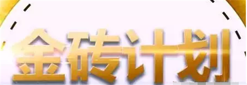 农行支行成功堵截一起以“金砖储备资产货币”为名的疑似传销诈骗投资