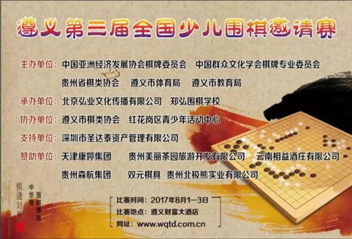 康婷公司助力全国少儿围棋蓬勃发展