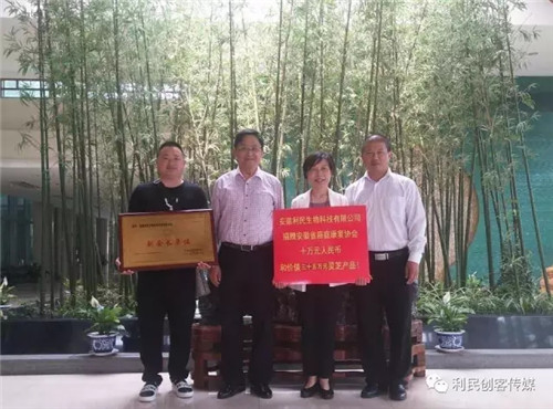 利民生物科技董事长吴善良被安徽省6家部（厅、委）红头文件表彰