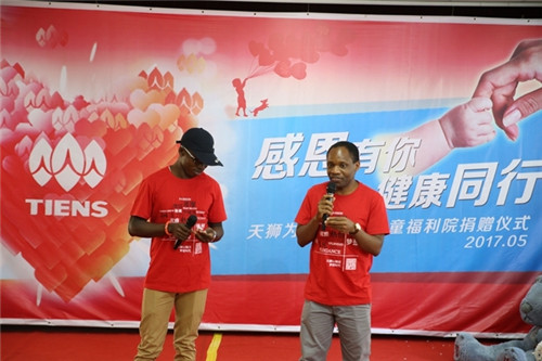 天狮集团成功举办5·18“爱心日”系列公益活动