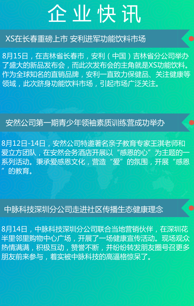 直销人周报第四期：四部门发布通知，严厉打击、依法取缔传销组织