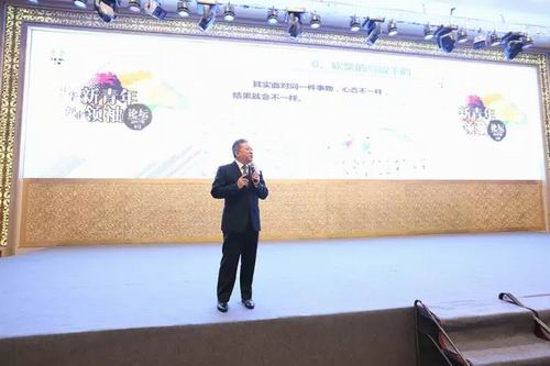 “中华新青年创业领袖论坛”在天狮产业园召开