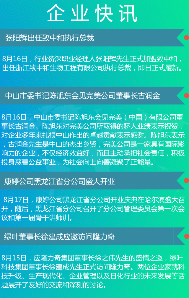 直销人周报第四期：四部门发布通知，严厉打击、依法取缔传销组织