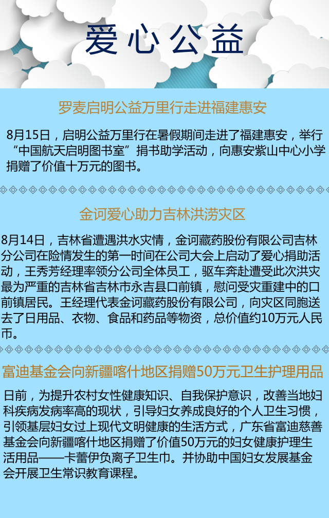 直销人周报第四期：四部门发布通知，严厉打击、依法取缔传销组织