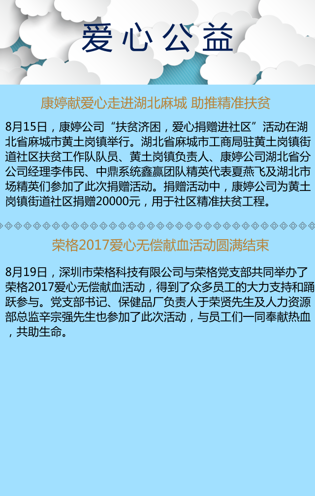 直销人周报第四期：四部门发布通知，严厉打击、依法取缔传销组织