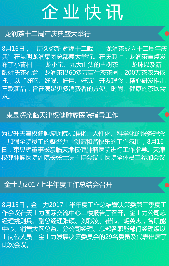 直销人周报第四期：四部门发布通知，严厉打击、依法取缔传销组织