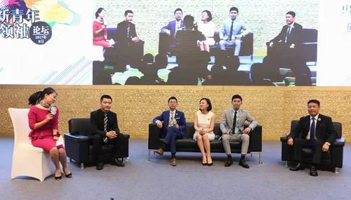 “中华新青年创业领袖论坛”在天狮产业园召开