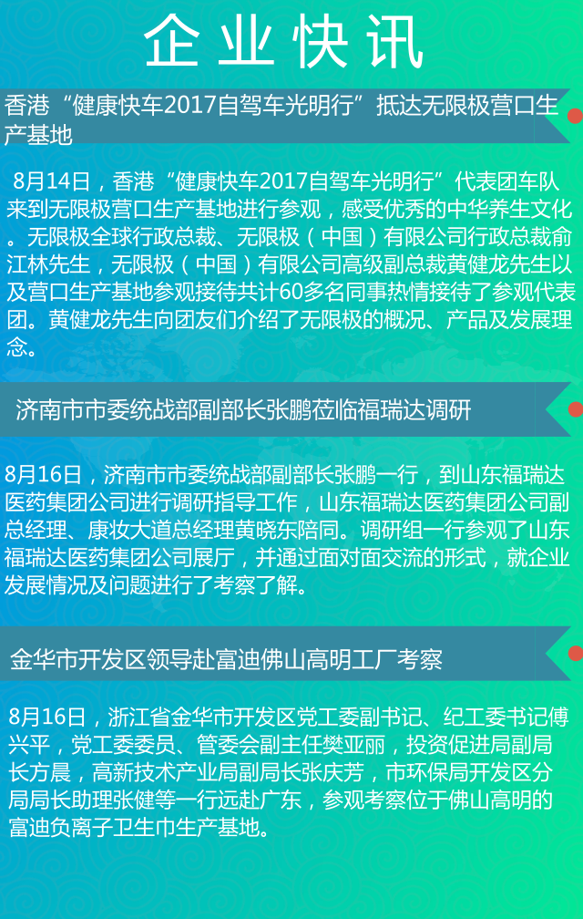 直销人周报第四期：四部门发布通知，严厉打击、依法取缔传销组织