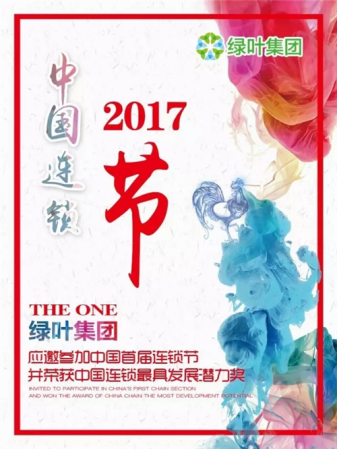 绿叶简历：嗨，大家好，我叫绿叶