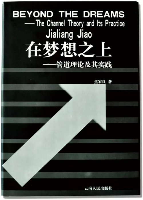 龙润集团、理想科技集团董事长焦家良博士，成为中国作家协会会员