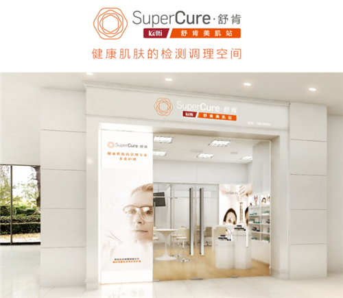 克缇SuperCure舒肯创新模式，助推克缇大健康新元年布局 ——记克缇（中国）旗下新锐品牌 新模式、新商机、新平台