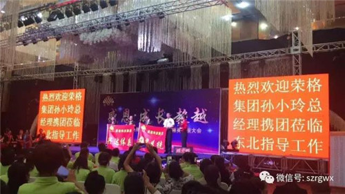 荣格总经理孙小玲走访黑龙江市场  开启2017荣格市场巡查之旅