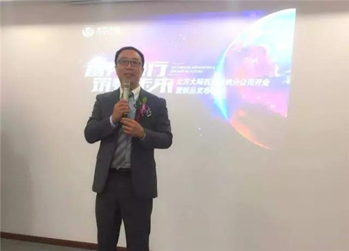 北方大陆西双版纳办事处开业盛典暨【慧益一生】项目发布会盛大举行