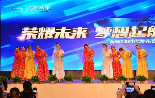 荣耀未来 梦想起航—安然2.0时代发布盛典在广州成功举办