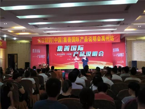 金日制药产品说明会在郑州、三门峡、新乡、孟州、禹州、武陟联袂举办