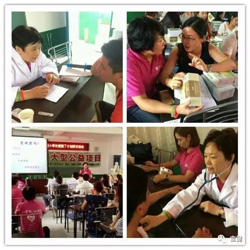 宝健关爱园丁健康计划全国19个省市同时展开，为1200多名教师送健康
