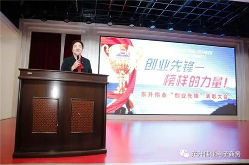 热烈庆祝东升伟业八月份创业先锋表彰大会圆满成功！