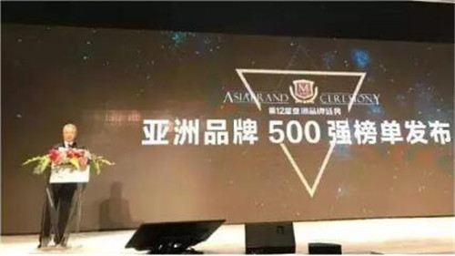 2017亚洲品牌500强排行榜 云尚喜获两项大奖