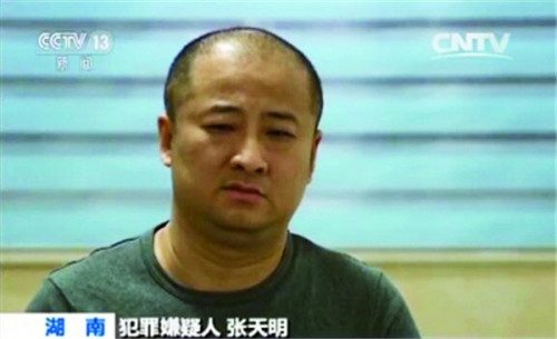 “善心汇”案件主犯张天明等人被依法执行逮捕 涉非法获利22亿