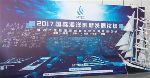 2017中国（青岛）国际海洋科技展览会，康尔来了