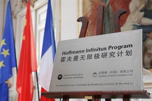 无限极与诺贝尔奖得主霍夫曼合作计划启动