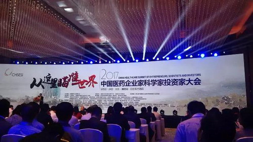 绿叶参加中国医药企业家科学家投资家大会
