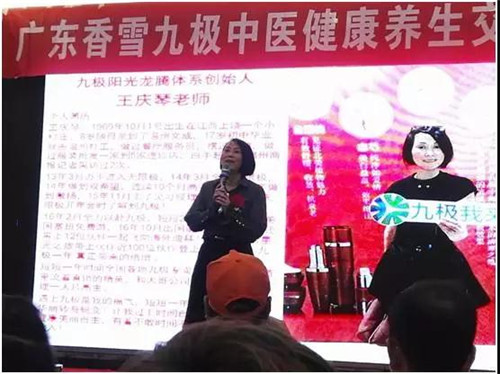 直击九极温州市场首届健康养生交流会！告诉你都错过了什么？