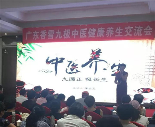 直击九极温州市场首届健康养生交流会！告诉你都错过了什么？