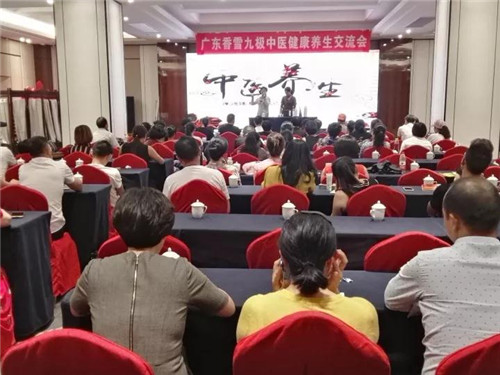 直击九极温州市场首届健康养生交流会！康养告诉你都错过了什么？