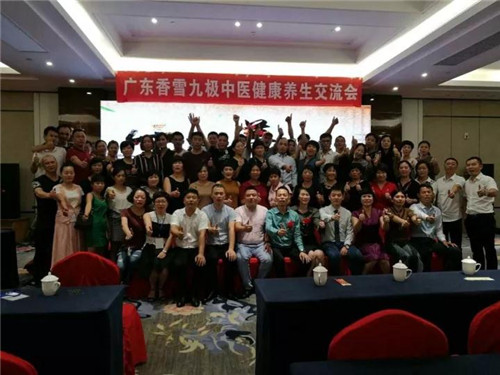 直击九极温州市场首届健康养生交流会！告诉你都错过了什么？