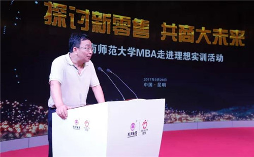 云南师范大学MBA走进理想实训活动圆满结束