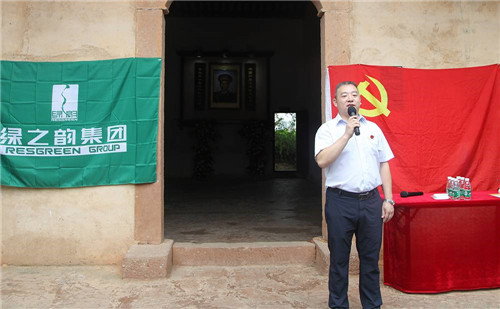 绿之韵集团《我为你朗读》第三期“祖国在我心中”活动走进王震故居