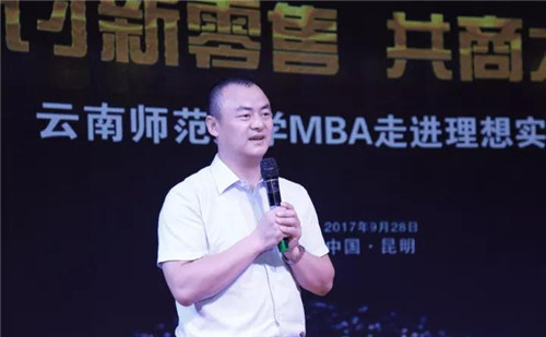 云南师范大学MBA走进理想实训活动圆满结束